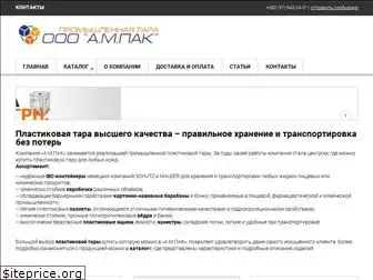 ampak.com.ua