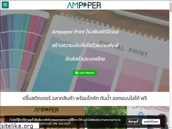 ampaperbusiness.com