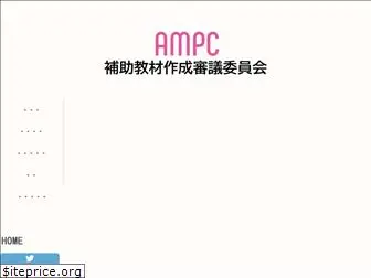 ampc-official.net