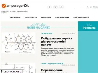 amperage-ok.com