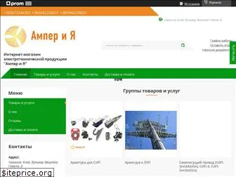 amperia.com.ua