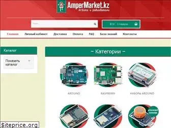 ampermarket.kz