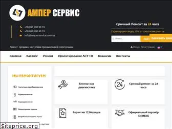 amperservice.com.ua