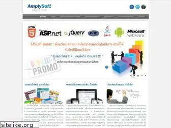 amplysoft.com