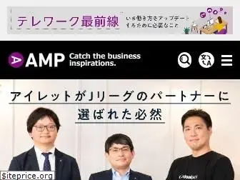 ampmedia.jp