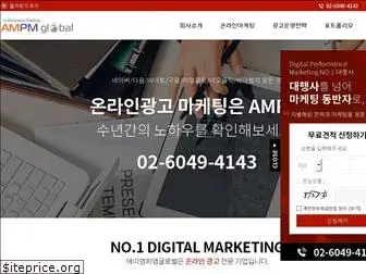 ampmglobal.co.kr