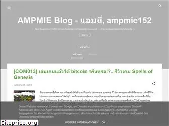 ampmie152.blogspot.com