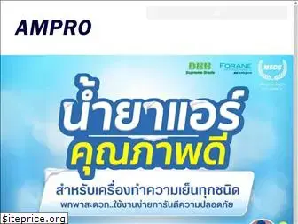 amproair.com