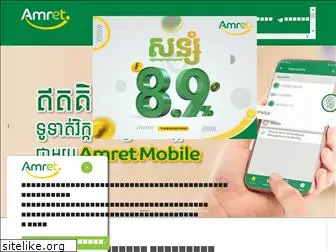 amret.com.kh