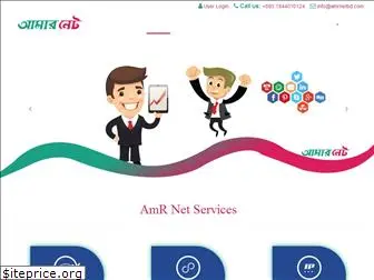 amrnetbd.com