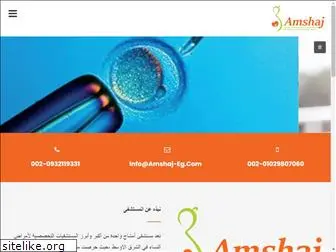 amshaj-eg.com