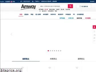 amshop.amway.com.hk
