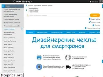 amstel.com.ua thumbnail
