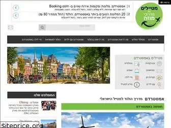 amsterdam.org.il