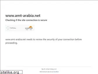 amt-arabia.net