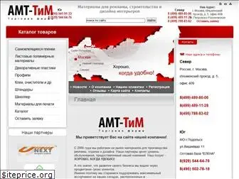 amt-team.ru