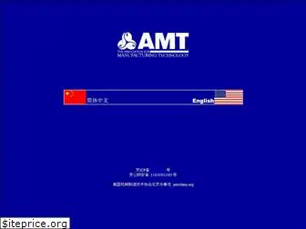 amtchina.org