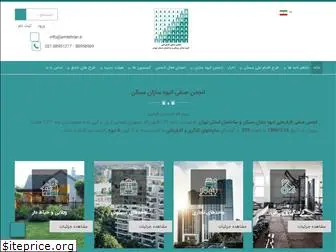 amtehran.ir thumbnail