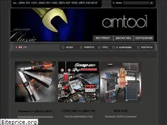 amtool.ua