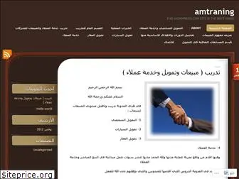 amtraning.wordpress.com