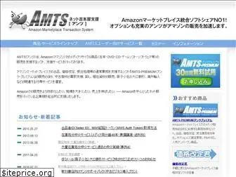 amts.jp