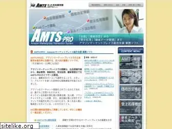 amtspro.jp