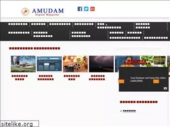 amudam.com