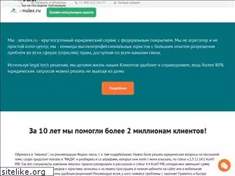 amulex.ru