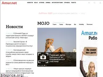 amur.net