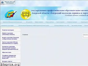 www.amurkst.ru website price