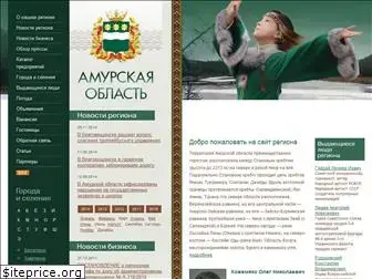 amurskayaobl.ru