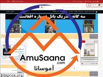 amusaana.com