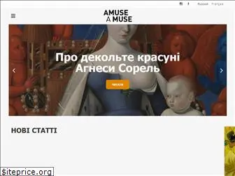 amuse-a-muse.com