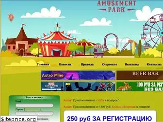 amusement-park.ru