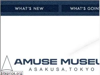 amusemuseum.com