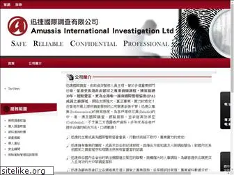 amussis.com.hk