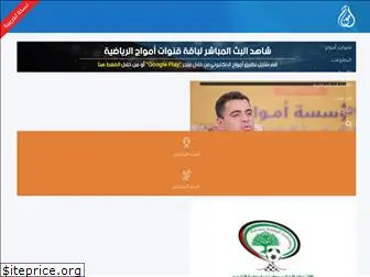 www.amwajsport.ps