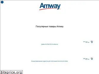 amway.in.ua