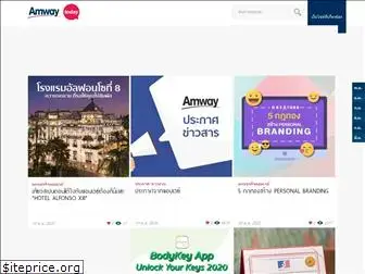 amwaytodaythai.com