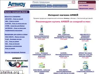 amwayzakaz.ru