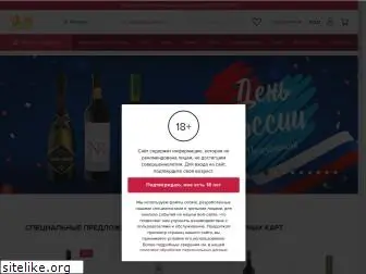 amwine.ru