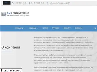 amx-engineering.com