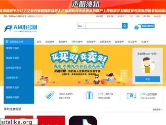 amxiao.com