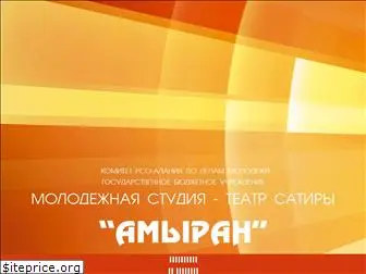 amyran.ru