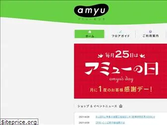 amyu-atsugi.jp