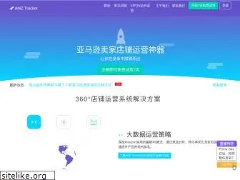 amztracker.com.cn