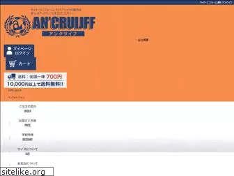 an-cruijff.com