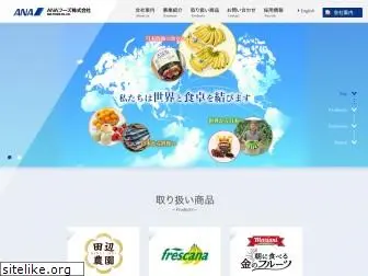 ana-foods.co.jp