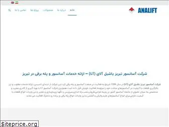 ana-lift.com