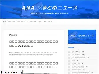 ana-matome-news.com